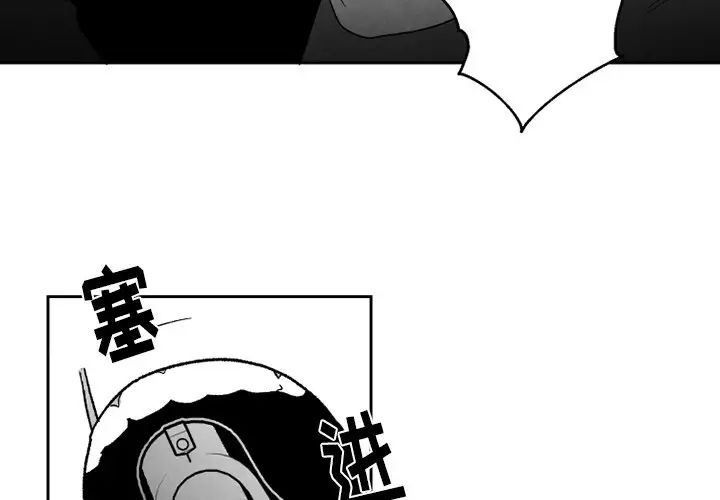 墓誌铭第53话