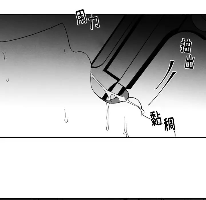 墓誌铭第53话