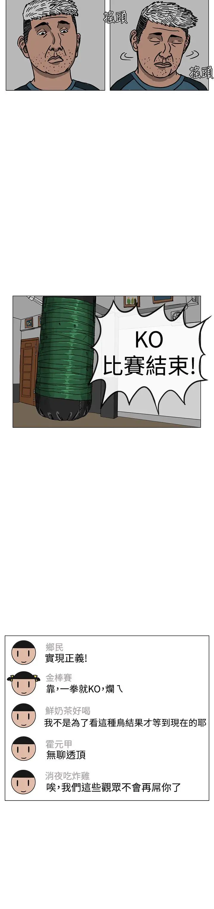 RUN（完结）第22話