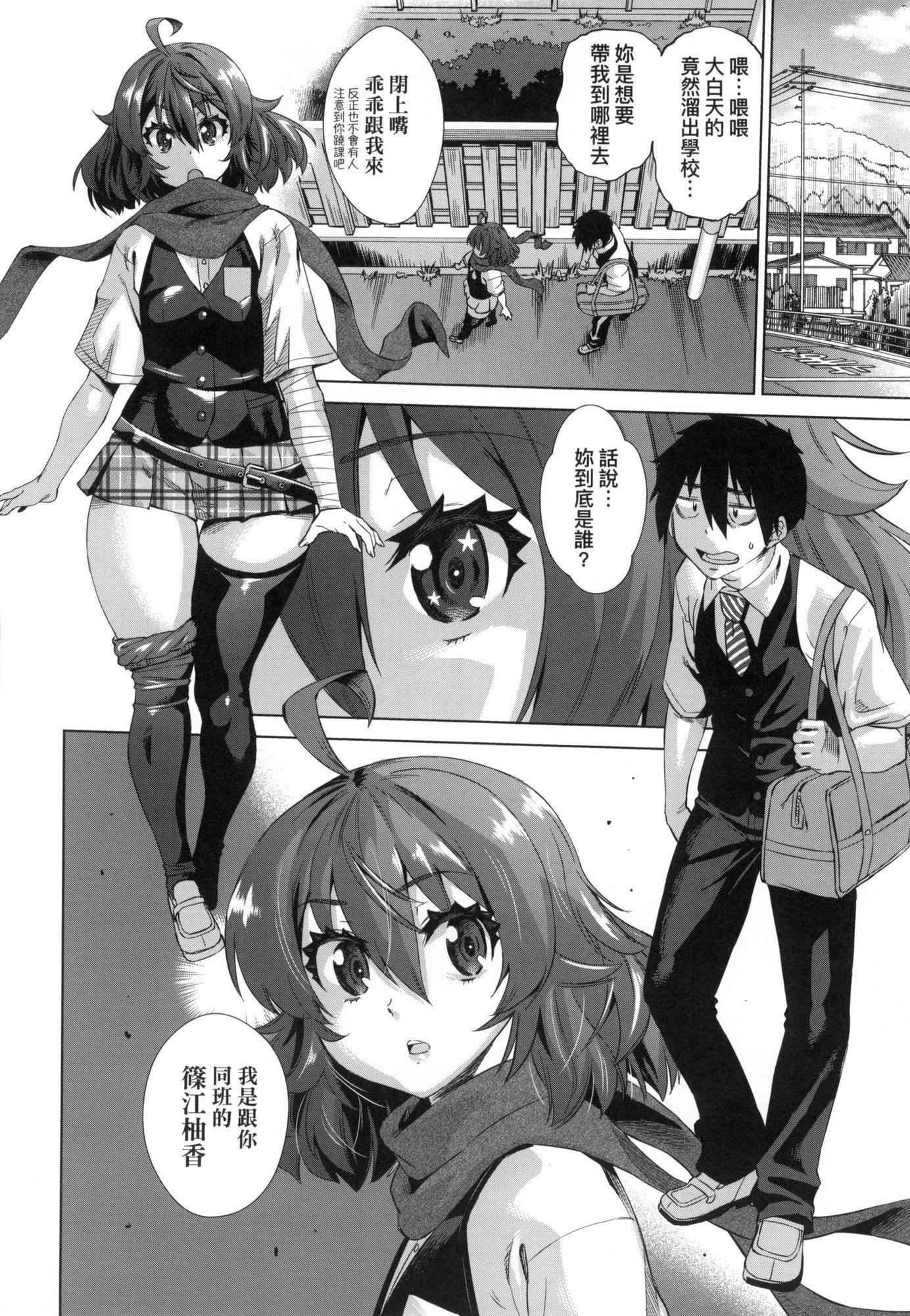 用邪眼的催眠淫力让学生会百合女子们从处女强制毕业!![中国翻訳][无修正]用邪眼的催眠淫力让学生会百合女子们从处女强制毕业!![中国翻訳][无修正]