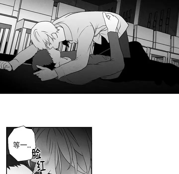 墓誌铭第53话