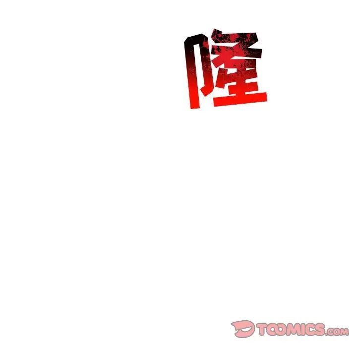 親愛的你-Liebling！第115話