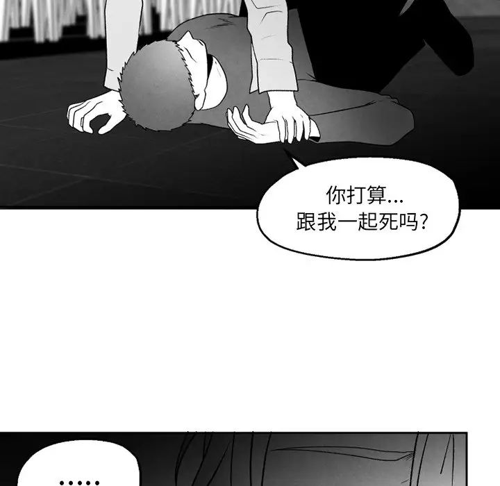 墓誌铭第53话