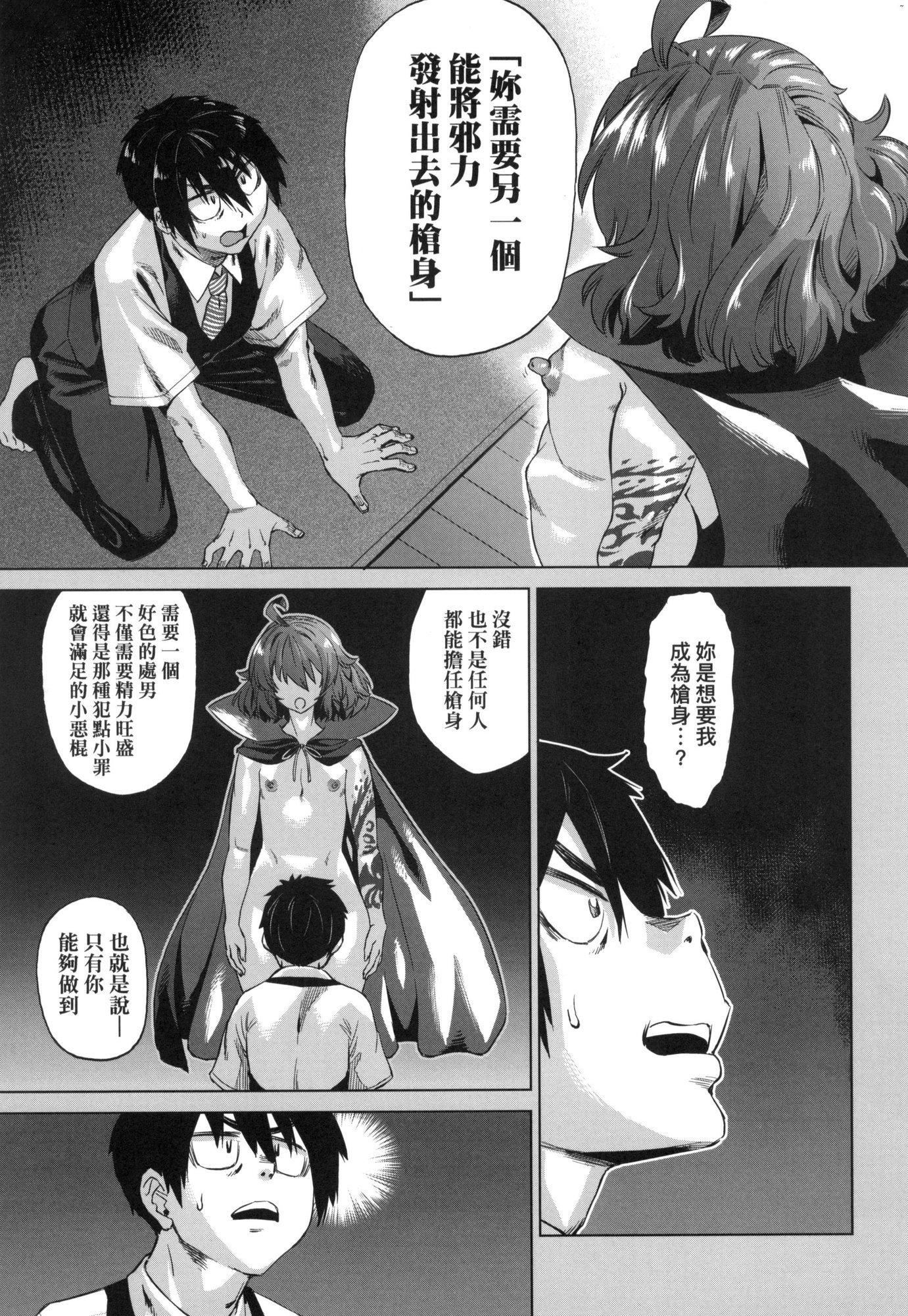用邪眼的催眠淫力让学生会百合女子们从处女强制毕业!![中国翻訳][无修正]用邪眼的催眠淫力让学生会百合女子们从处女强制毕业!![中国翻訳][无修正]