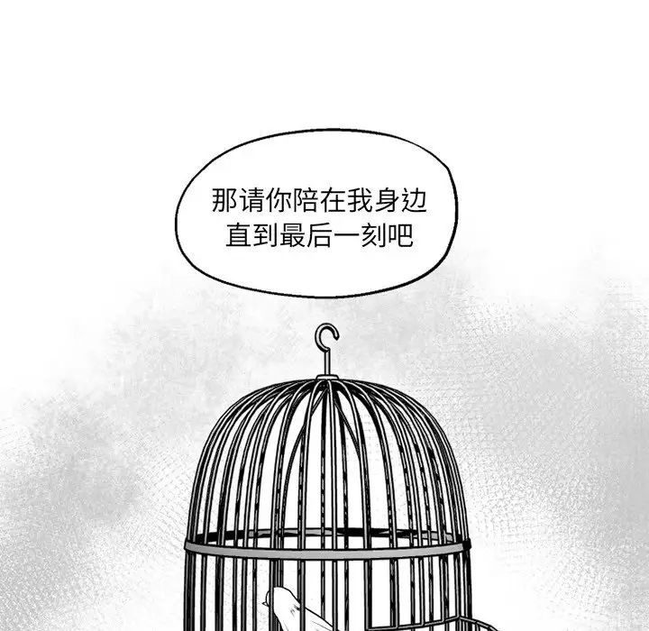墓誌铭第53话