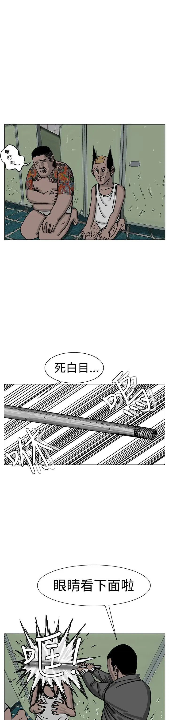 RUN（完结）第23话