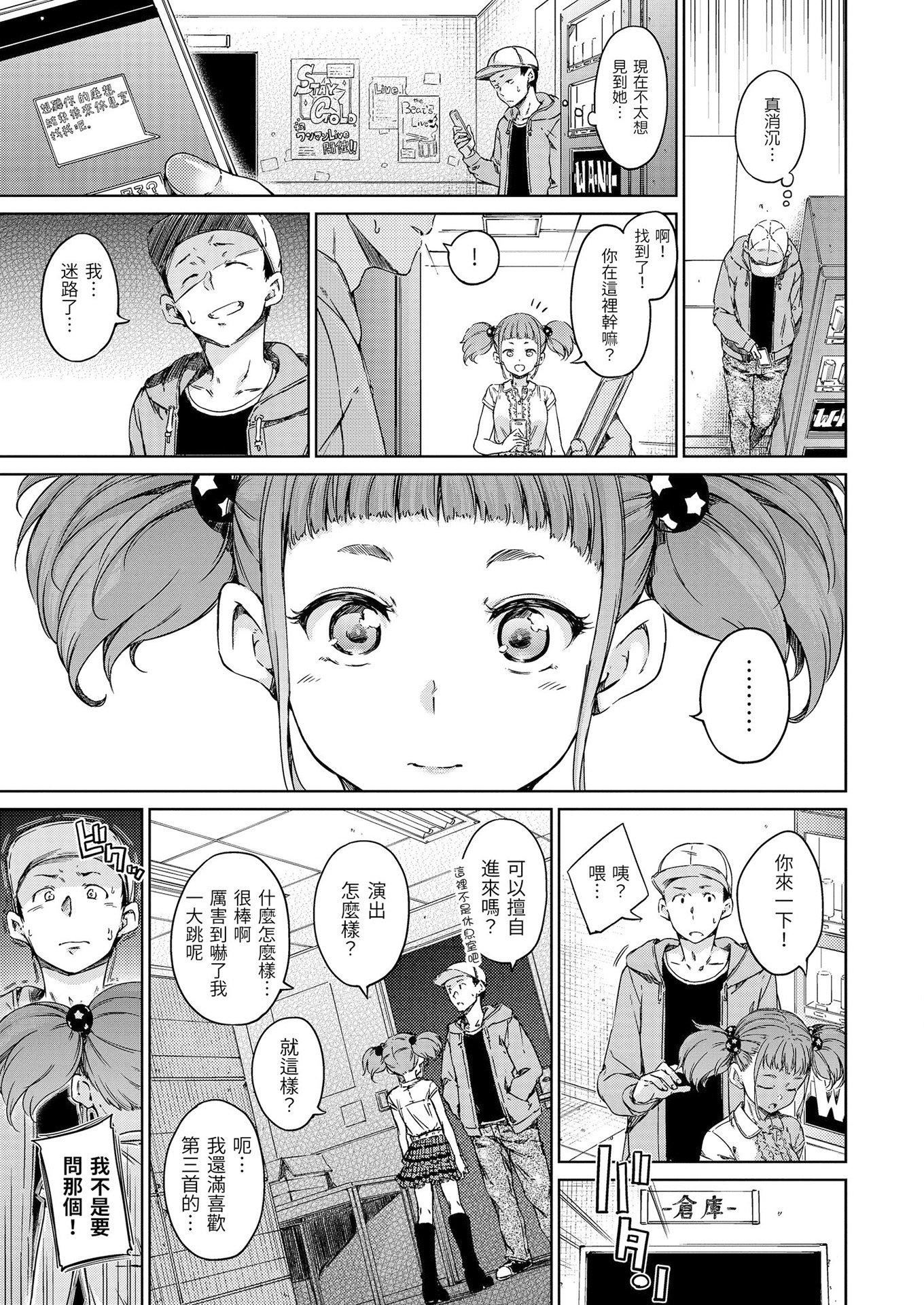 [Hamao]温かくて柔らかくて8P小册子[无修正][Hamao]温かくて柔らかくて+8P小册子[无修正]