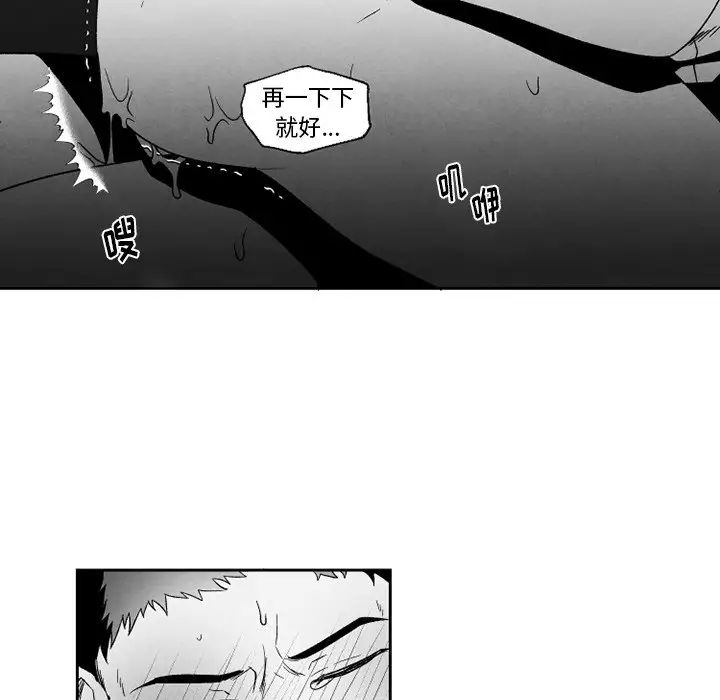墓誌铭第53话