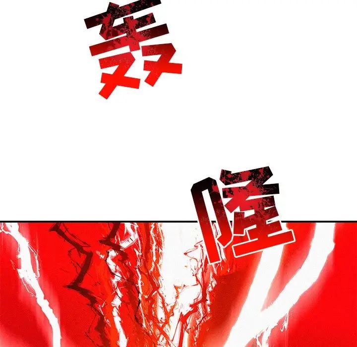 親愛的你-Liebling！第116話