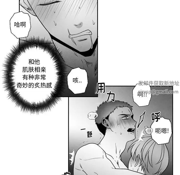 墓誌銘第53话
