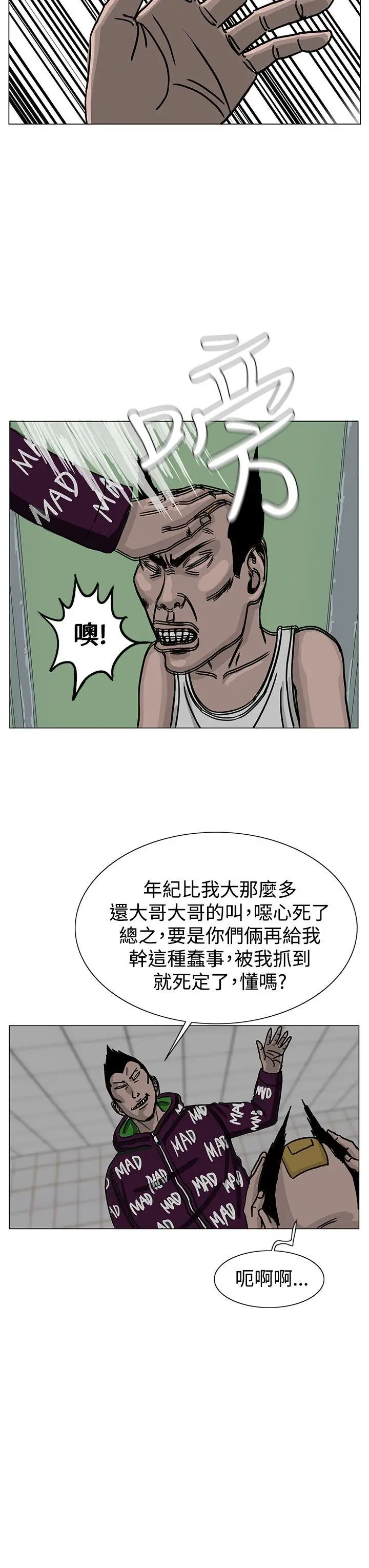 RUN（完结）第23话