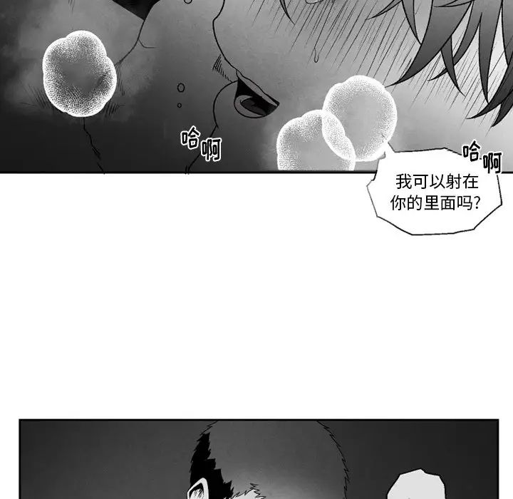 墓誌銘第53话
