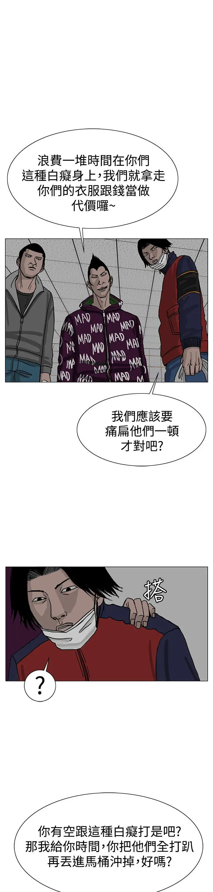 RUN（完结）第23话
