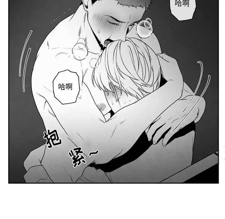 墓誌铭第53话