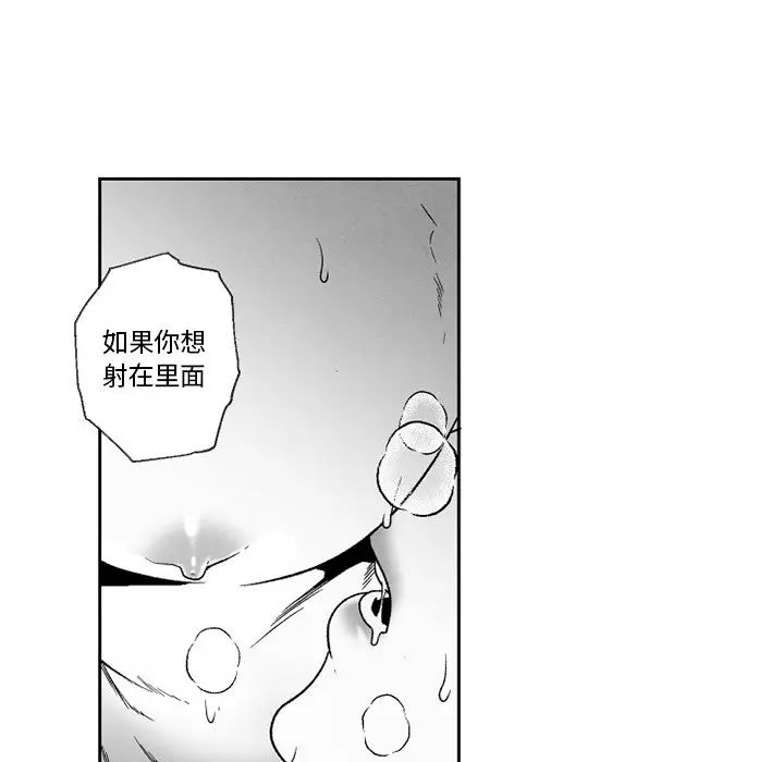 墓誌铭第53话