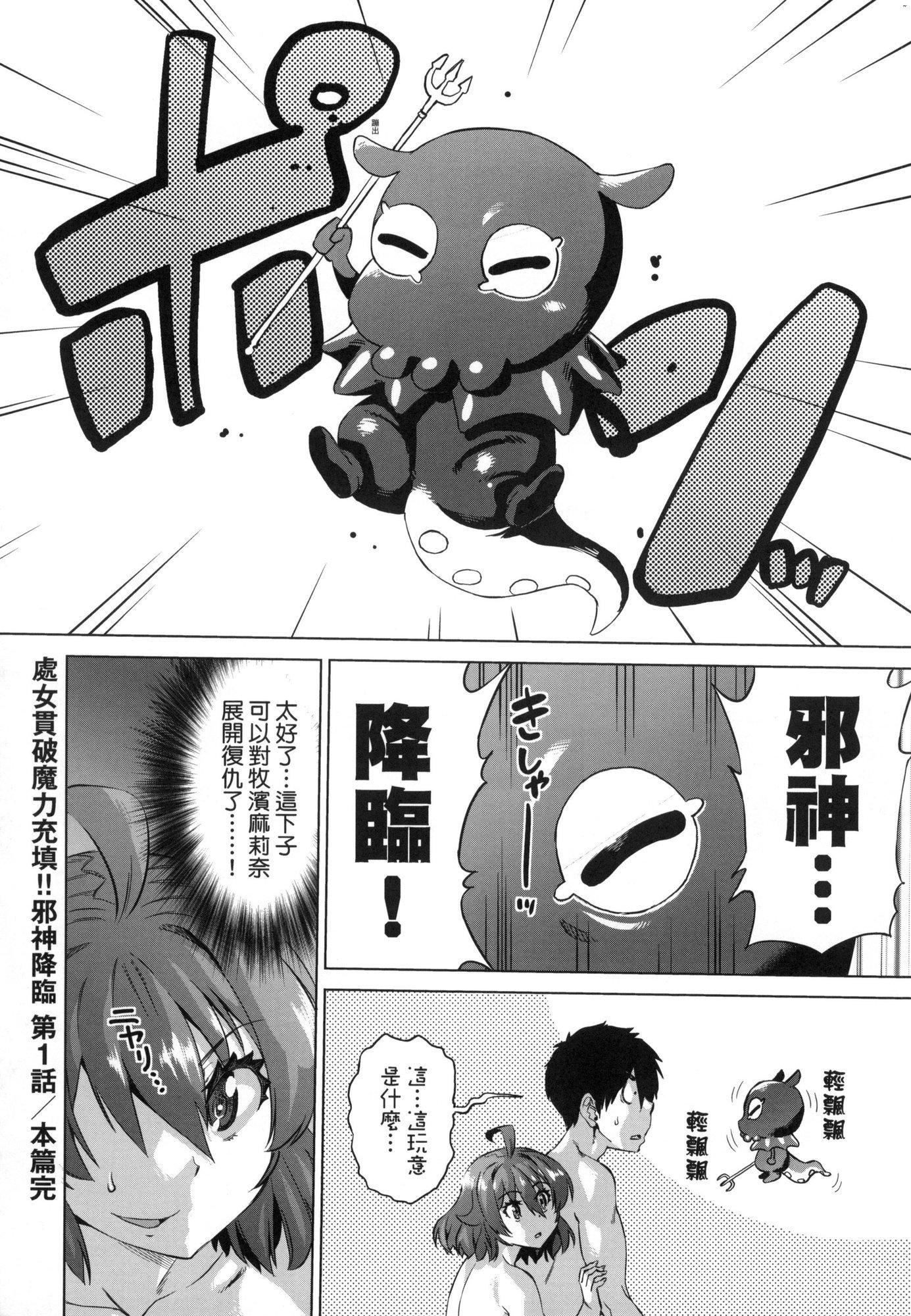 用邪眼的催眠淫力让学生会百合女子们从处女强制毕业!![中国翻訳][无修正]用邪眼的催眠淫力让学生会百合女子们从处女强制毕业!![中国翻訳][无修正]