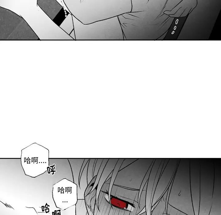 墓誌铭第53话