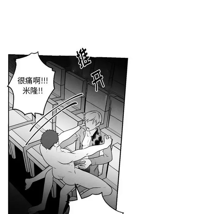 墓誌銘第53话