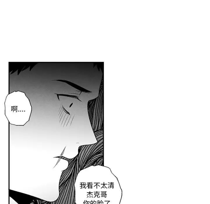 墓誌铭第53话