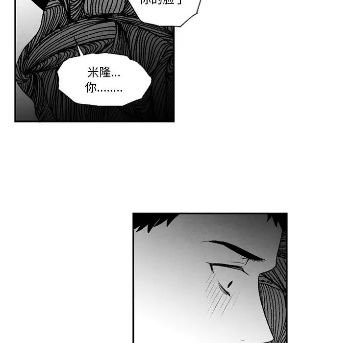 墓誌铭第53话