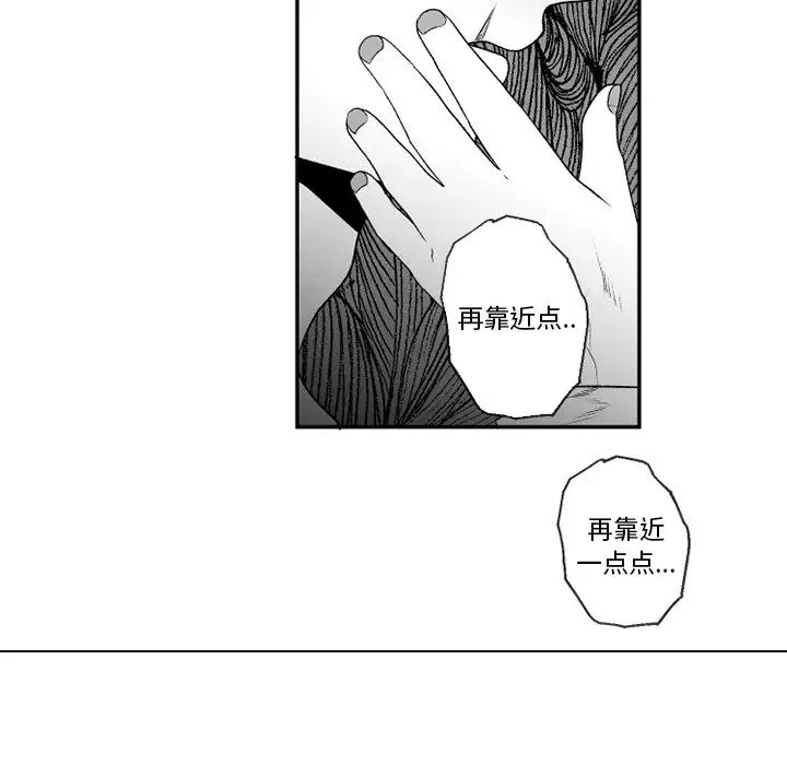 墓誌銘第53话