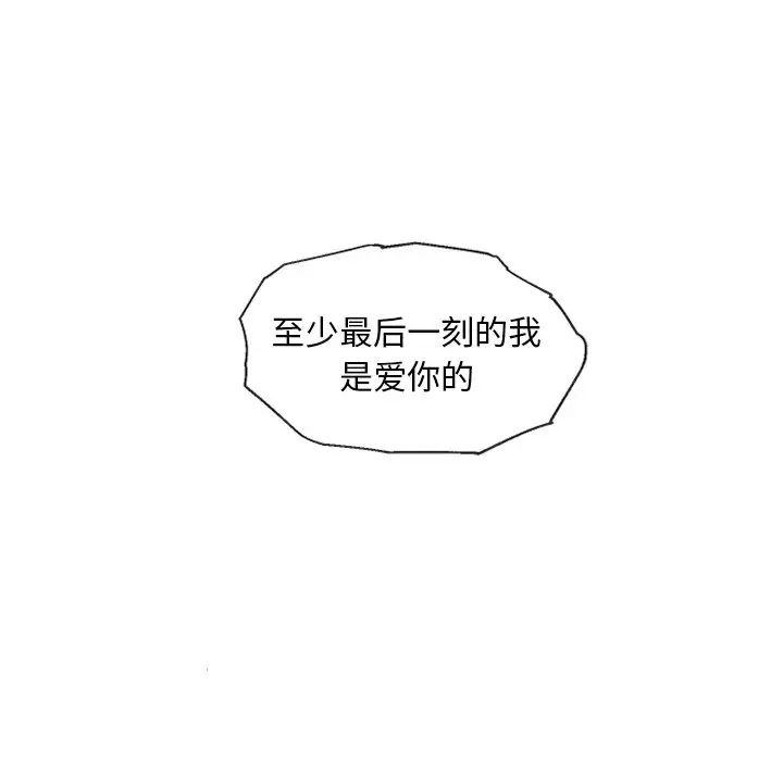 墓誌銘第53话