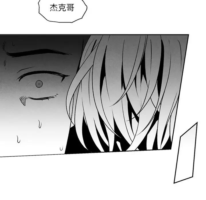 墓誌铭第53话