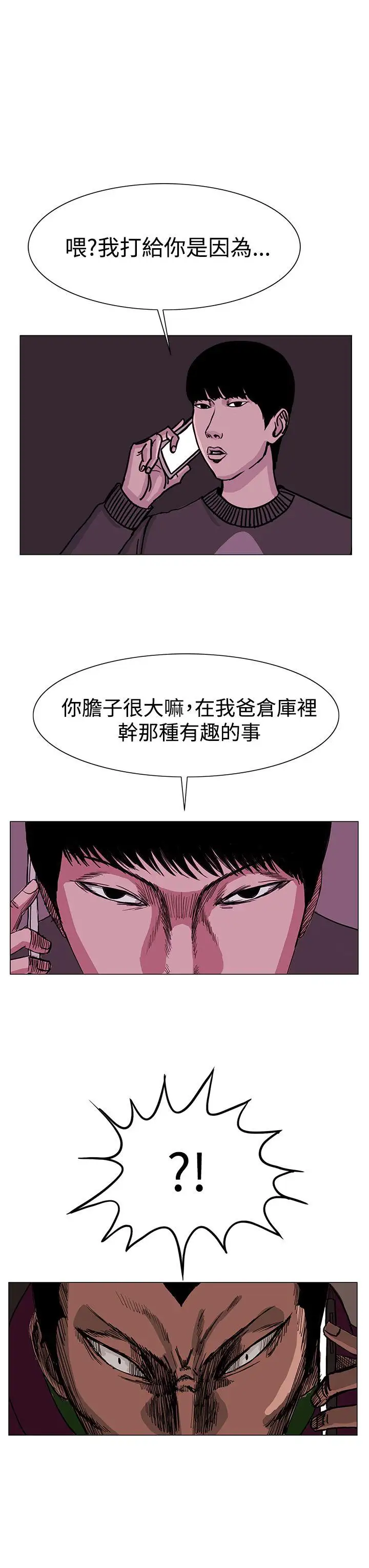 RUN（完结）第23话