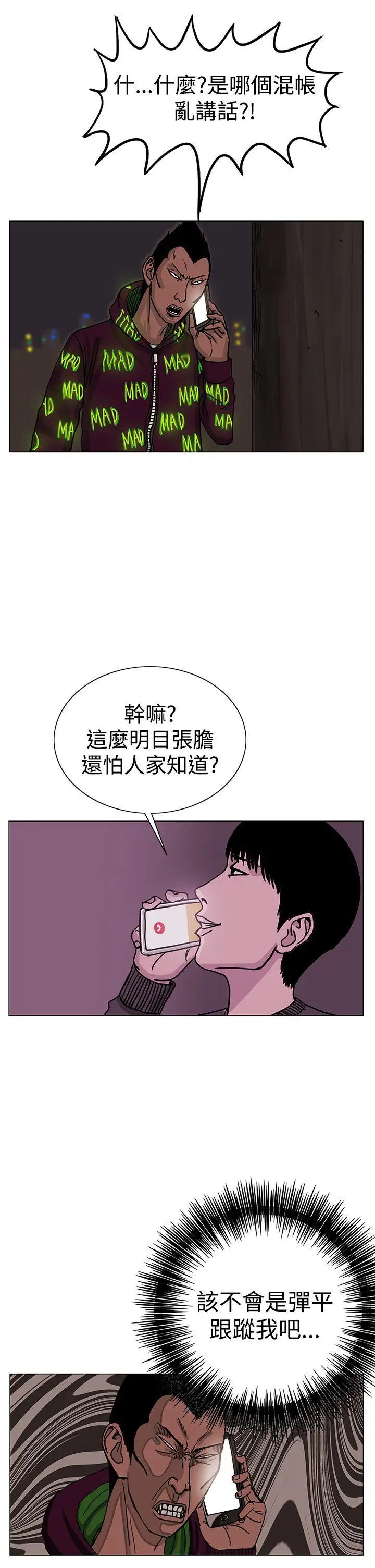 RUN（完结）第23話