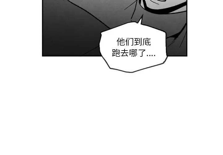 墓誌铭第54话