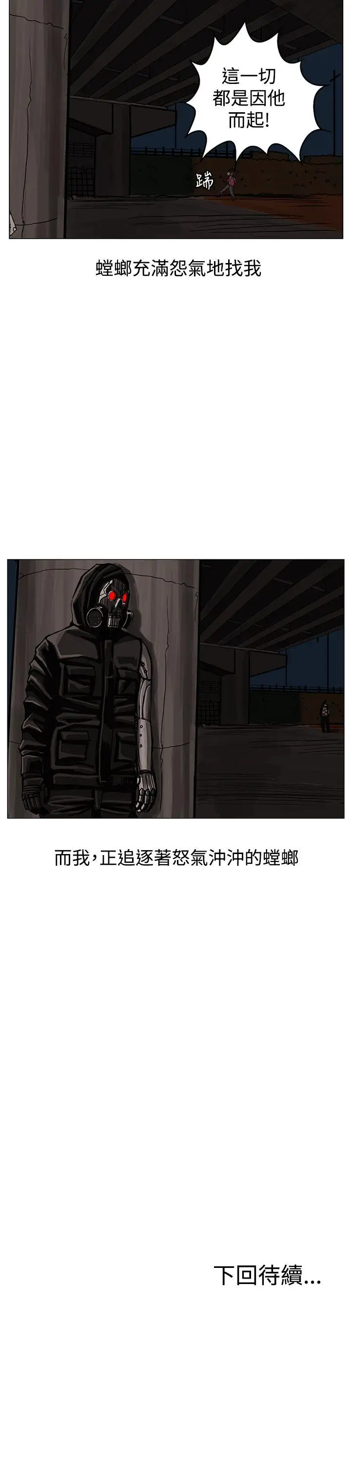 RUN（完结）第23话