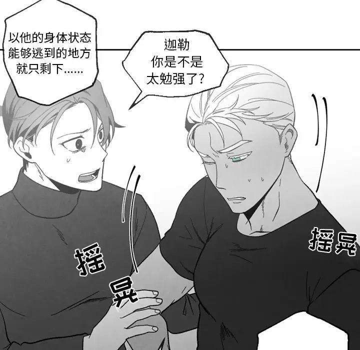 墓誌铭第54话