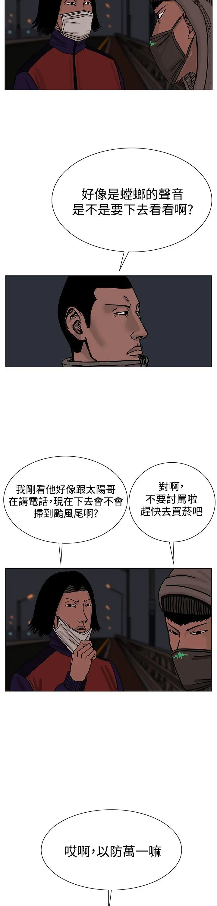 RUN（完结）第24話