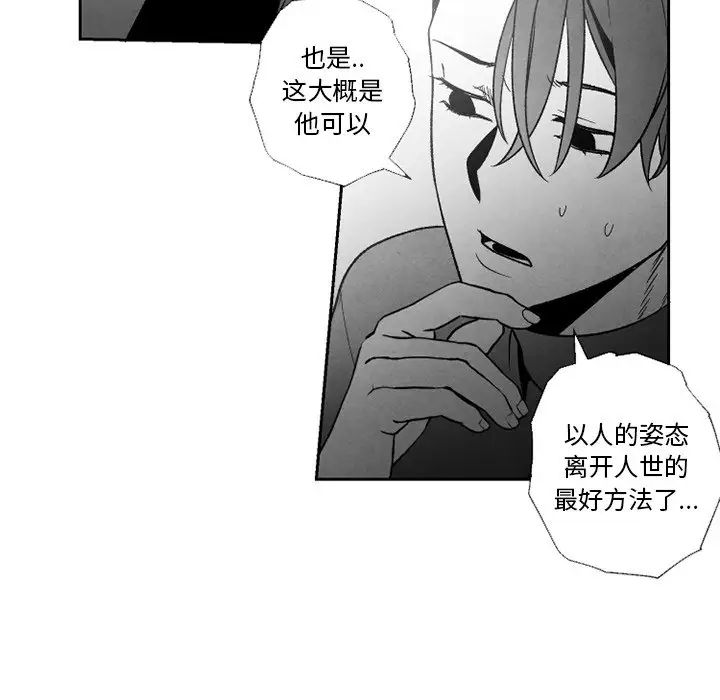 墓誌铭第54话