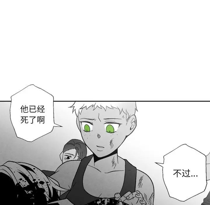 墓誌铭第54话
