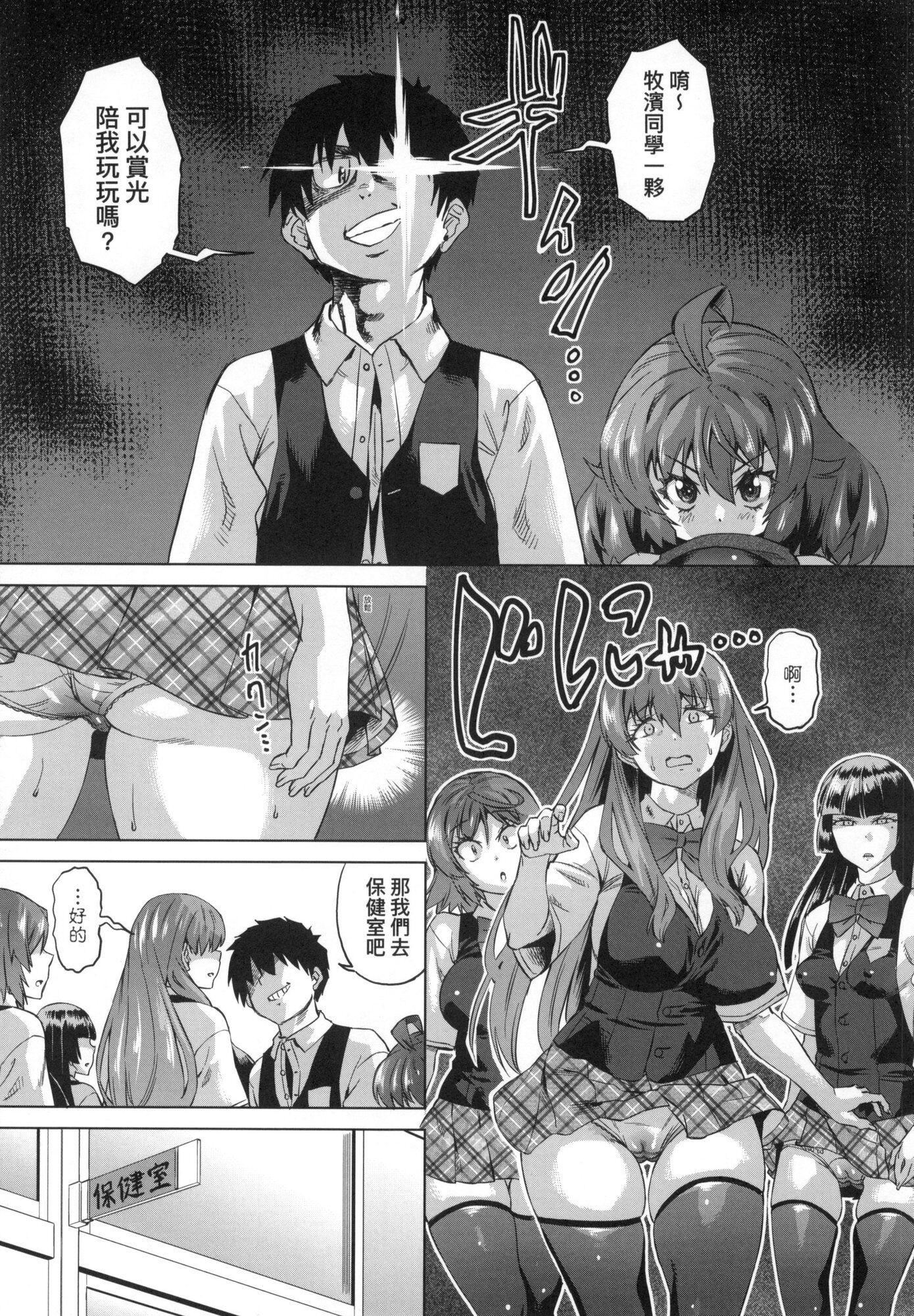 用邪眼的催眠淫力让学生会百合女子们从处女强制毕业!![中国翻訳][无修正]用邪眼的催眠淫力让学生会百合女子们从处女强制毕业!![中国翻訳][无修正]