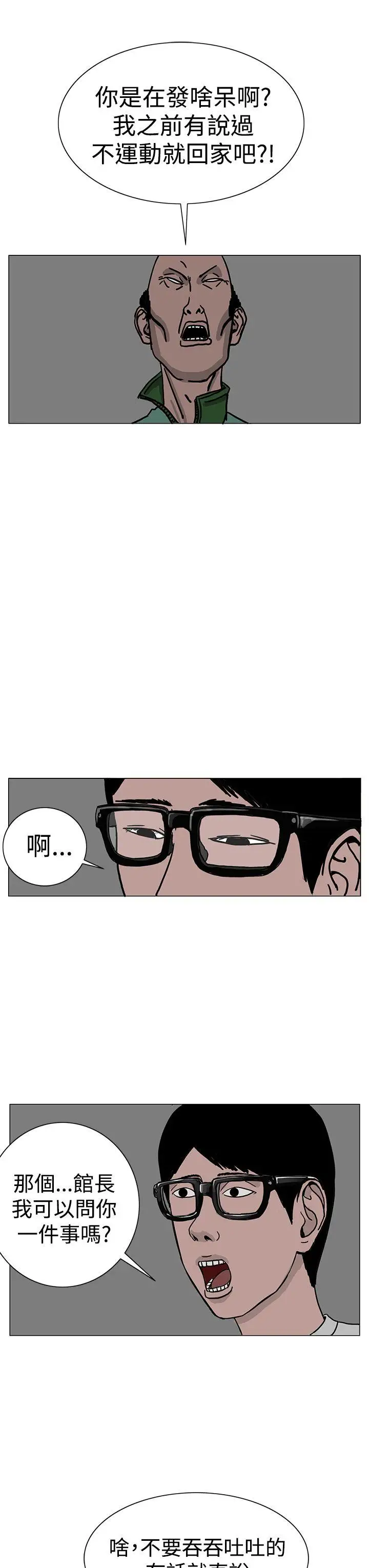 RUN（完结）第24话