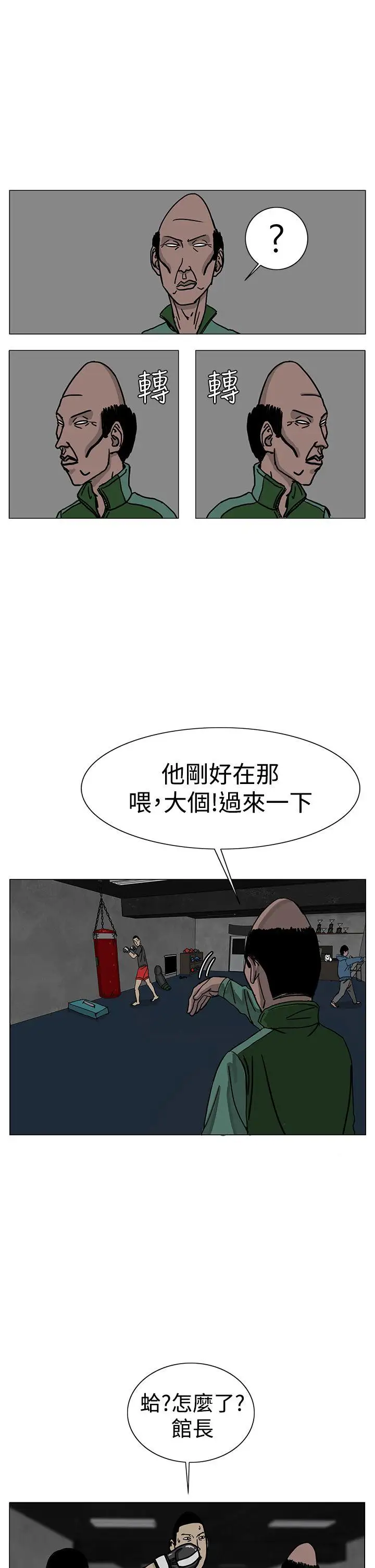 RUN（完结）第24话
