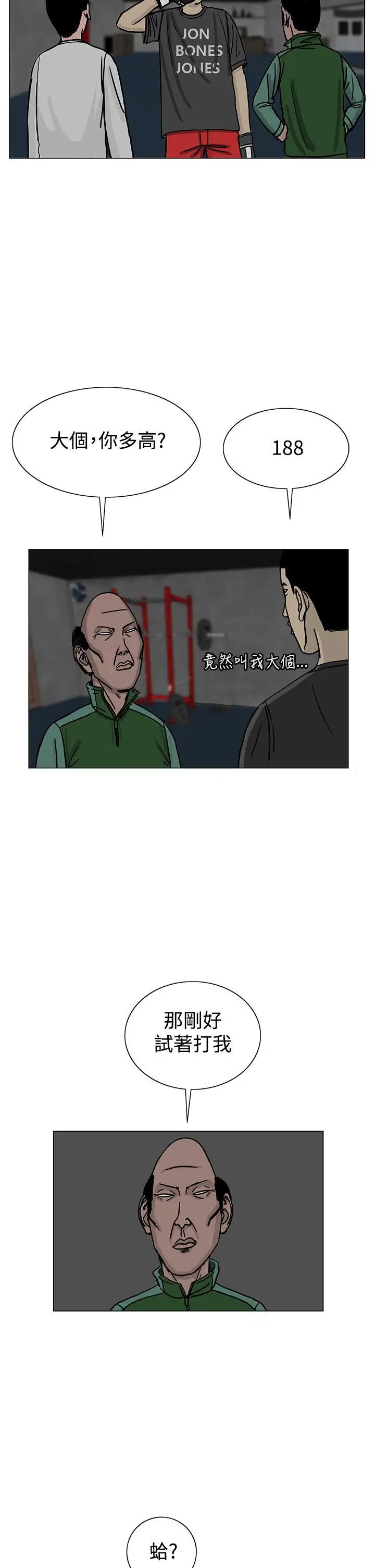 RUN（完结）第24话