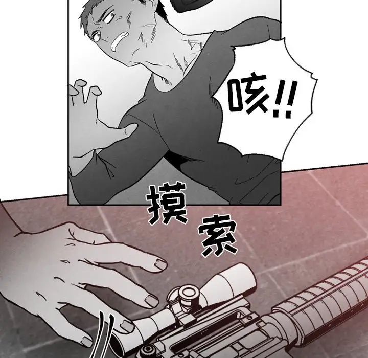 墓誌铭第54话