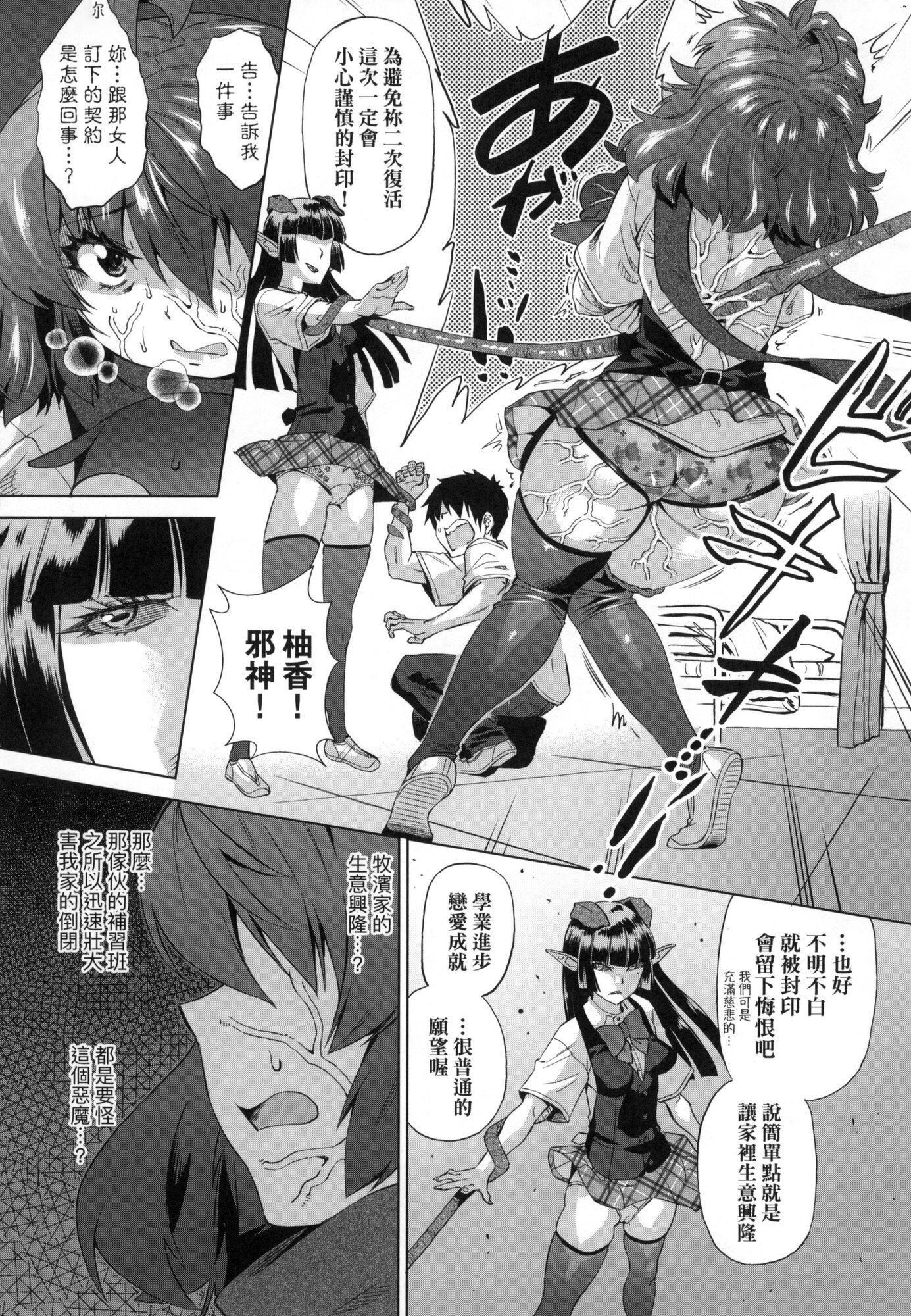 用邪眼的催眠淫力让学生会百合女子们从处女强制毕业!![中国翻訳][无修正]用邪眼的催眠淫力让学生会百合女子们从处女强制毕业!![中国翻訳][无修正]