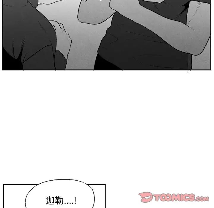 墓誌铭第54话