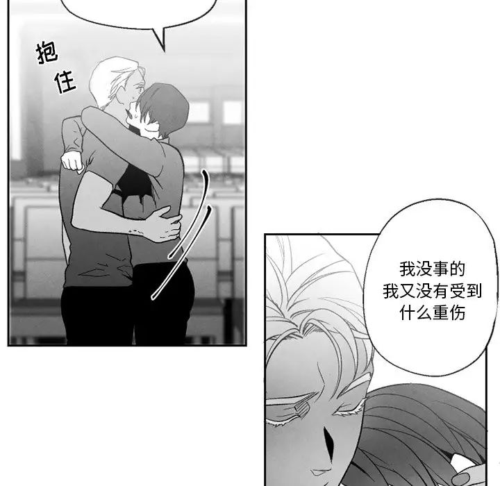 墓誌铭第54话