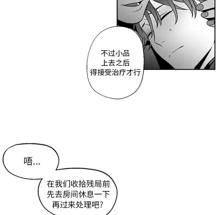 墓誌铭第54话
