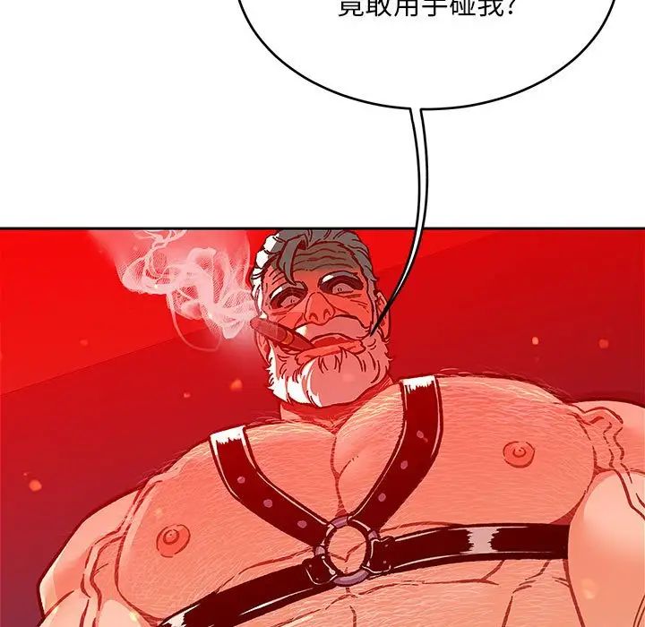 親愛的你-Liebling！第116話