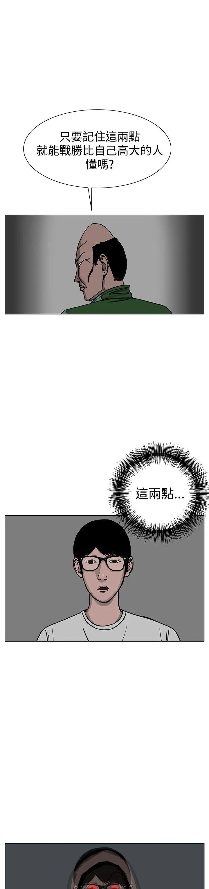 RUN（完结）第24話