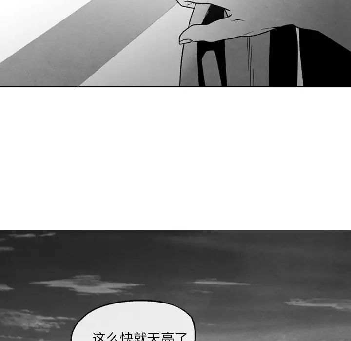 墓誌铭第54话