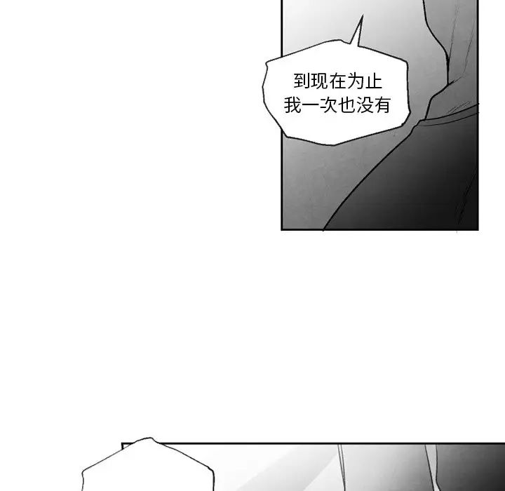 墓誌铭第54话