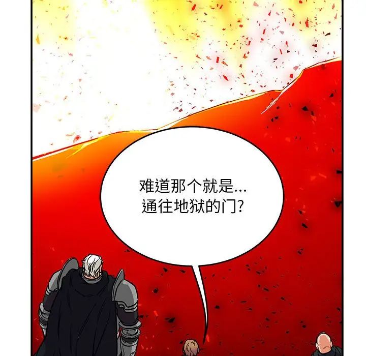 親愛的你-Liebling！第116話
