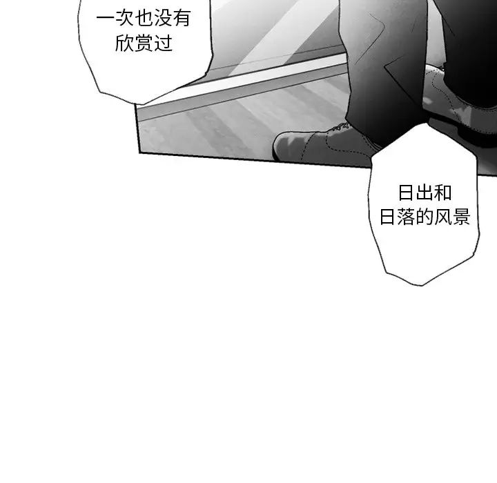 墓誌铭第54话